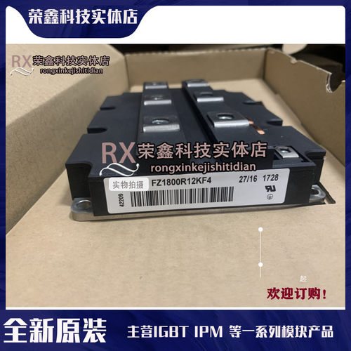 FZ1800R12KF4 FZ1800R16KF4-S1 FZ2400R12KL4C FZ1800R16KF4全新