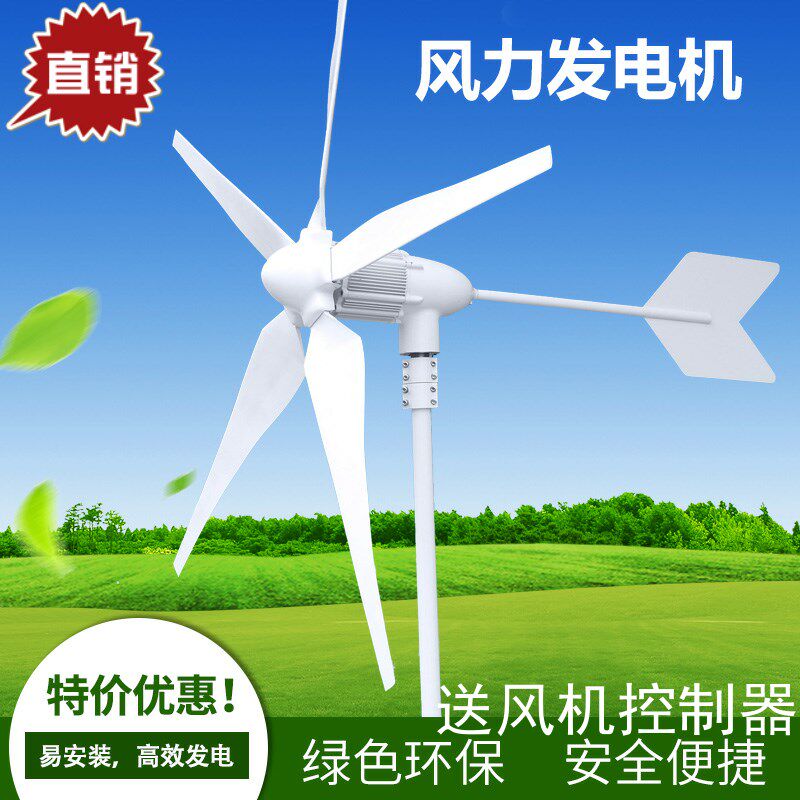 风力发电机家用600瓦发电机12V微风六百瓦K风能发电24V48V电压