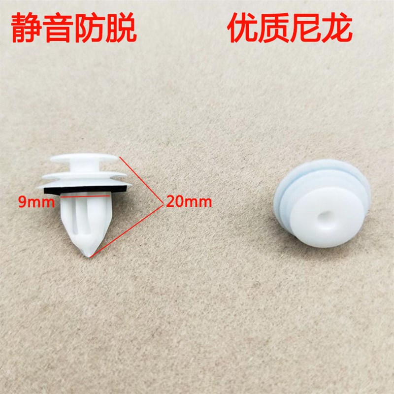 适用中华骏捷H320 H330  FSV FRV汽车门板你是版尼龙卡子卡扣胶钉
