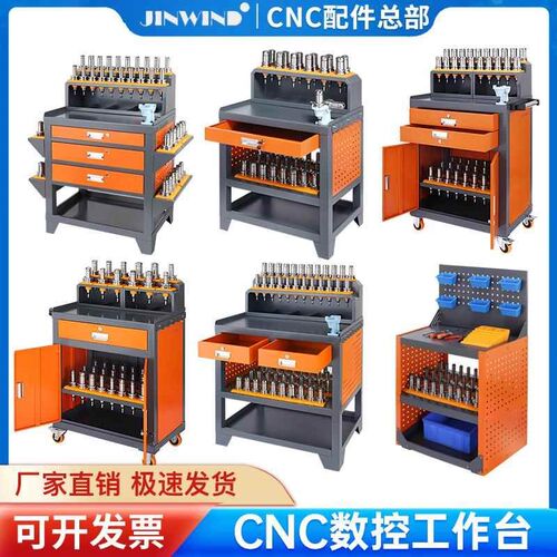 cnc加工中心辅助钳工台数控HS刀柄架锁刀座工作台bt30/40刀具架