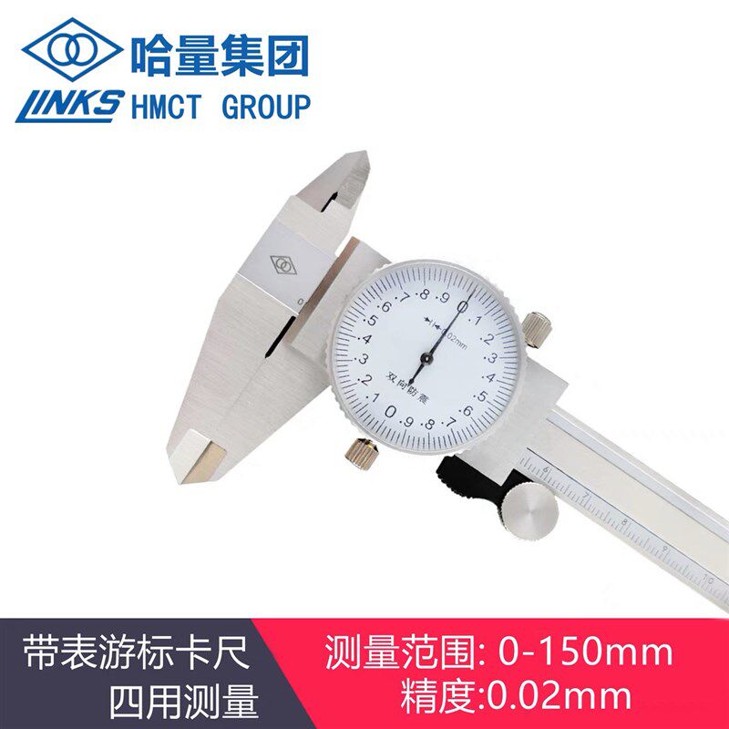 正品哈量带表卡尺高精度不锈钢0-150-200-300-500mm双向防震表盘