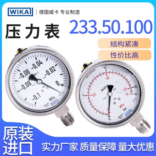 233.50.100全不锈钢压力表德国WIKA压力表威卡EN837-1压力表