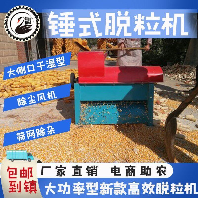 全自动农用电动锤式滚筒剥玉米蜀黍扒皮剥皮机撕皮脱粒机械分离器