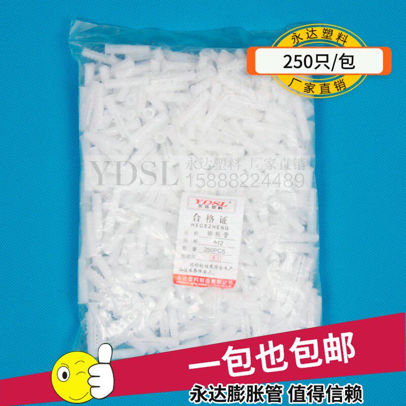永达圆形塑料螺丝 12MM装修用小黄鱼膨胀管 尼龙方形自攻膨胀螺丝