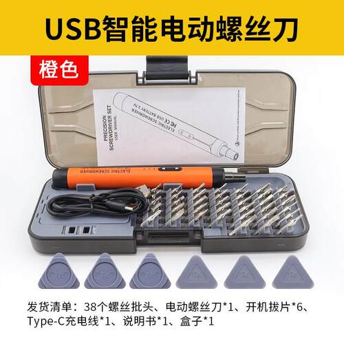 新款 电动螺丝h刀套装 精密C批头38合一家用小型US维修工具
