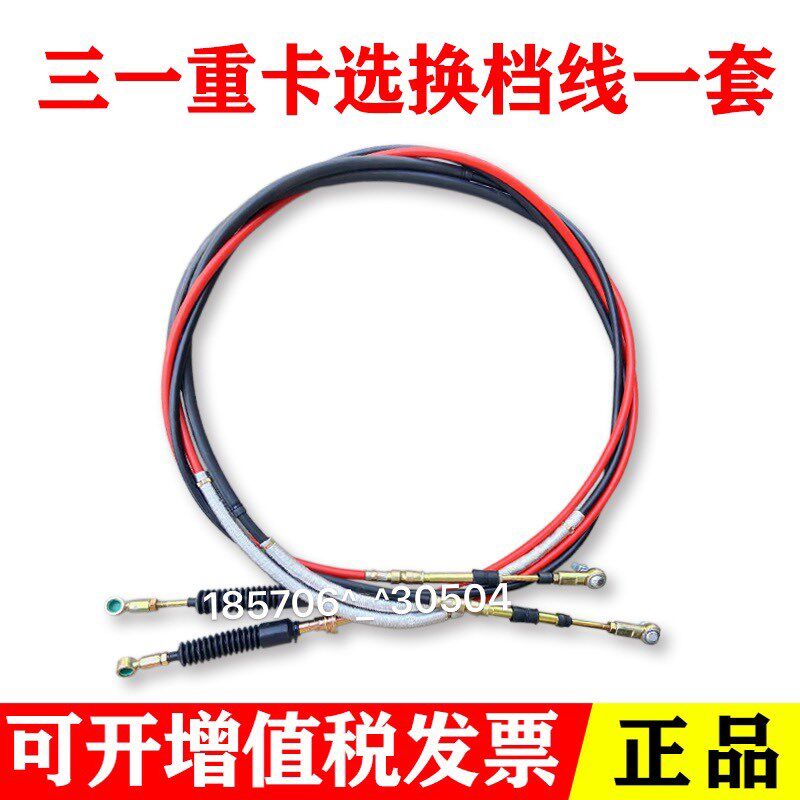 三一重卡牵引车英杰版军亮王道版变速换挡线选挡挂档软轴拉线配件