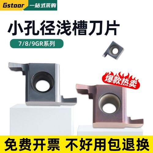 小径内孔槽刀刀杆SNGR数控浅槽刀片8GR150卡簧割槽刀粒7GR9GR200