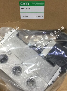 日本CKD喜开理先导式5通阀M4F510-10-4-C-DC24V全新原装正品
