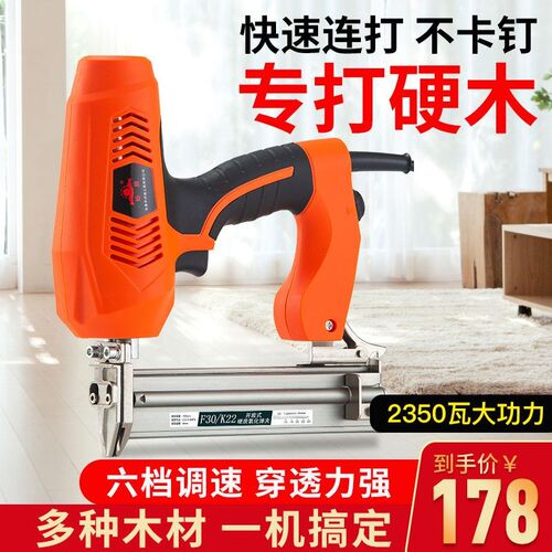 电动钉枪两用打钉器F30直钉枪码钉枪木工工具气电射钉钢钉枪