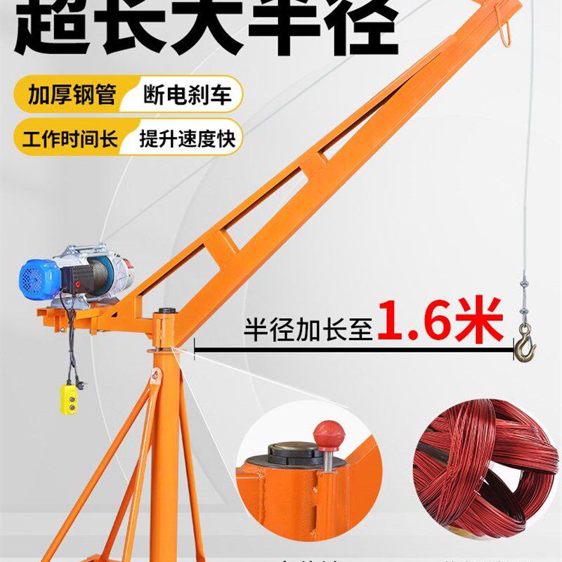 方管吊运机家用装修建筑吊粮吊沙水泥电动220v提升机吊砖升降360