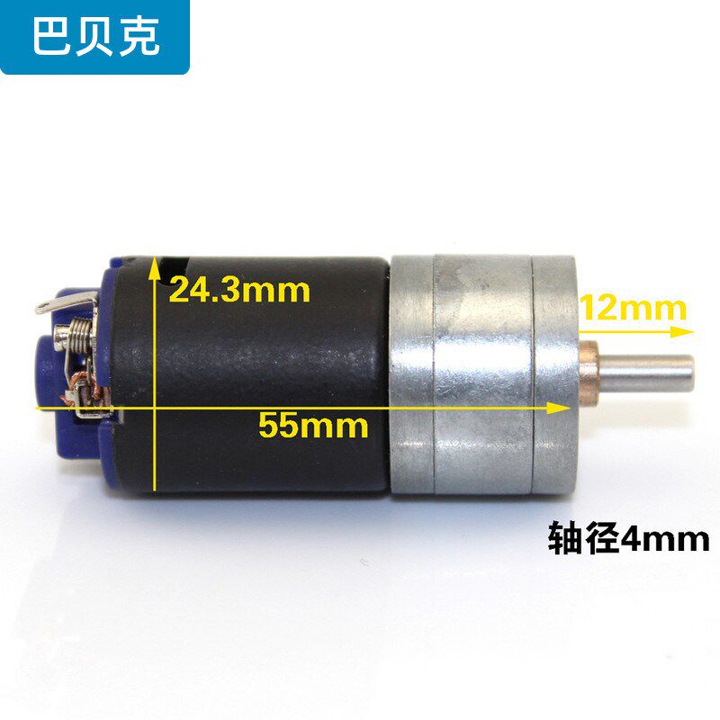 黑皮370减速电机(1:20)自制履带坦克车机器人大扭力马达6V 12V