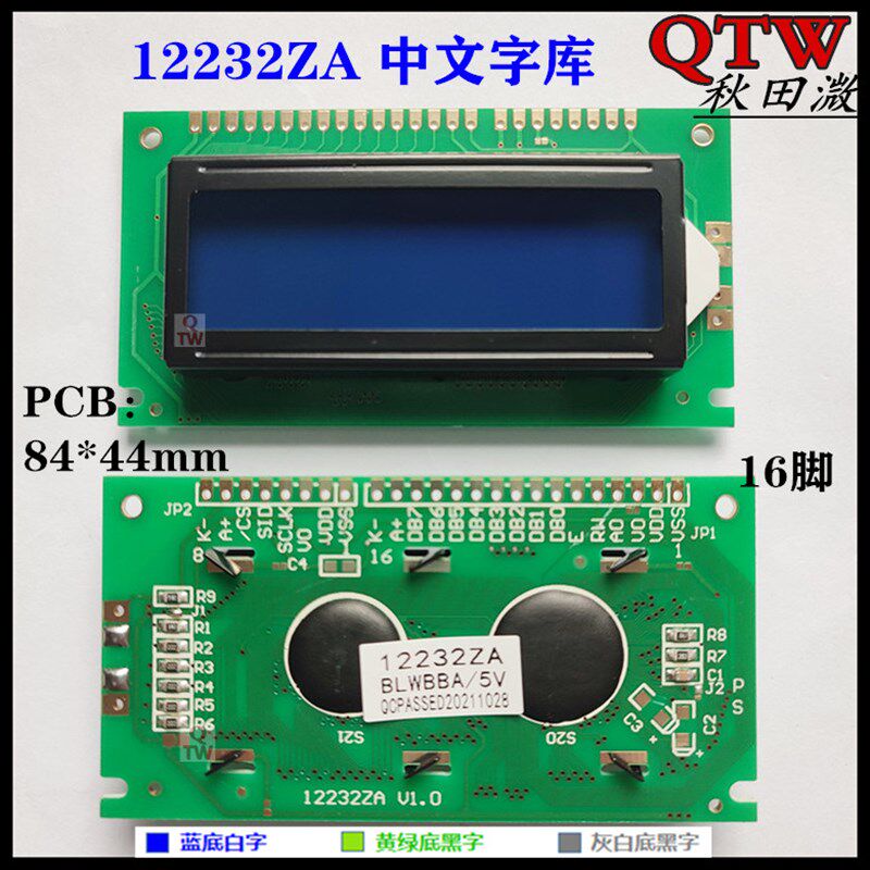 LCD 12232ZA中文字库液晶显示屏 122*32图形点阵液晶模块 串并口