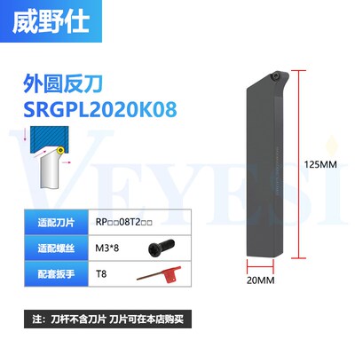 数控车刀 45度外圆刀杆SRGPR1616H08T2/2020K10T3车圆弧 车床刀具