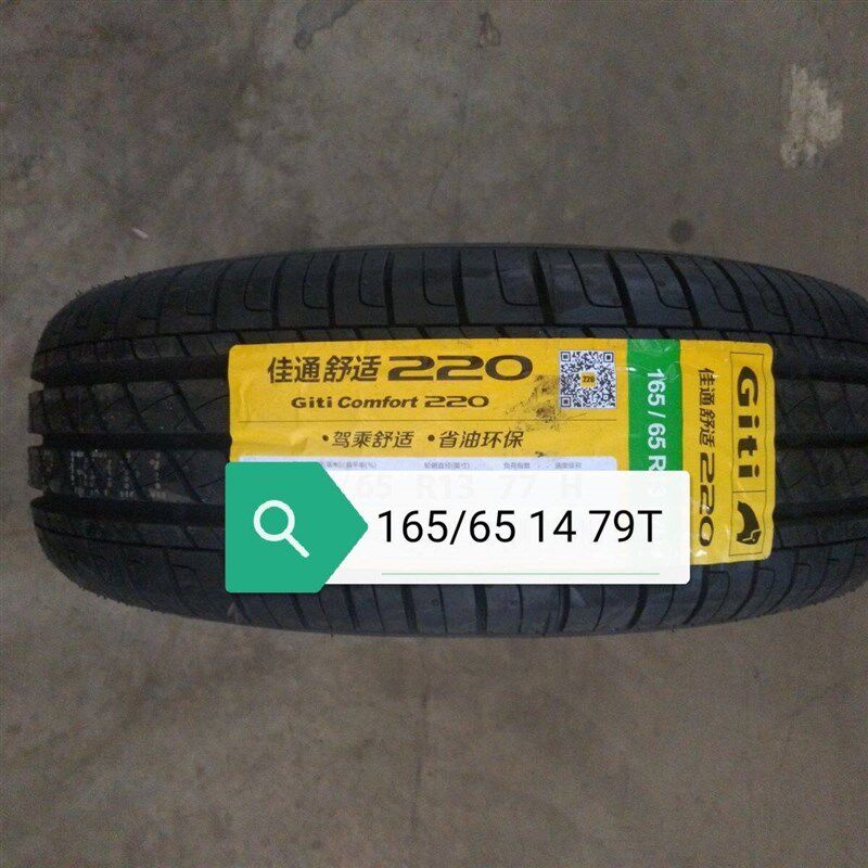 佳通/三角轮胎165/65R14 适配江淮悦悦 北斗星 比亚迪F0 江淮IEV6