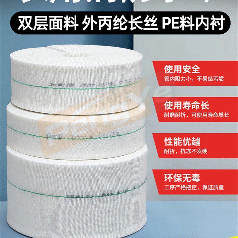 鹏业潜水泵帆布水带农用灌溉1寸1.5寸2寸3寸4寸5寸6寸8寸耐高压