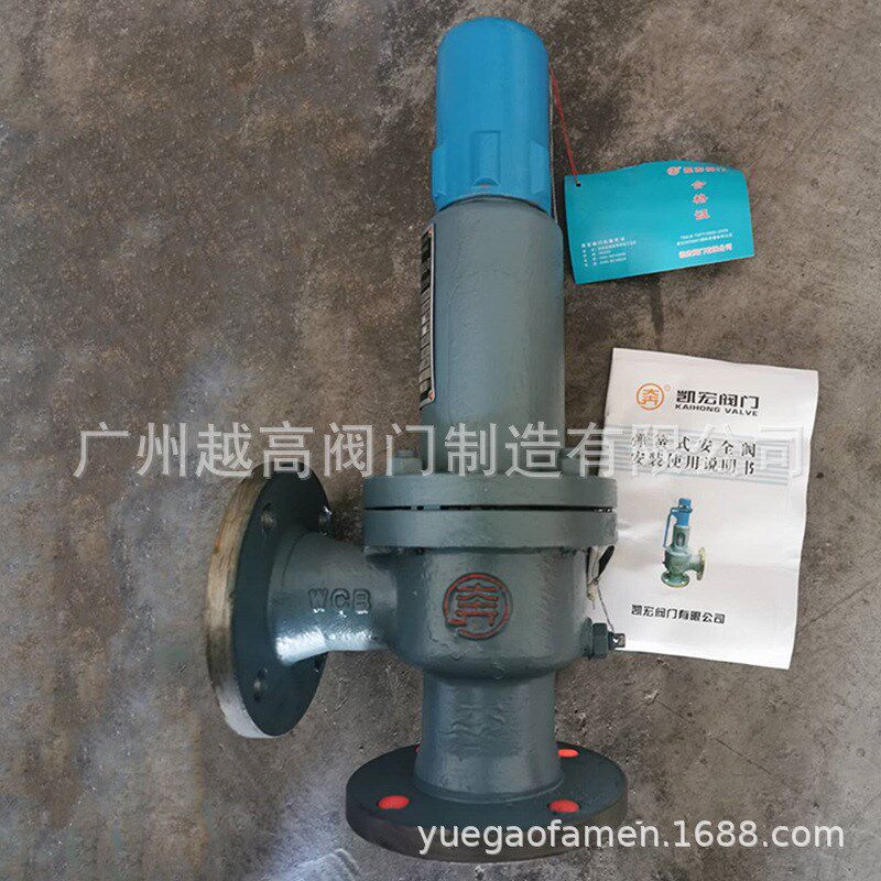 凯宏阀门奔牌A41H-16C铸钢弹簧微启式法兰安全阀DN25 32 40 50 65
