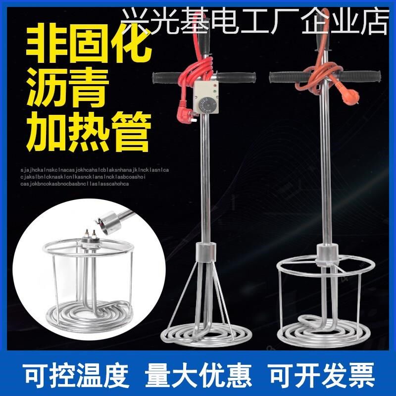 *非固化橡胶沥青防水涂管非固化加热器220V料加热器油溶化器加热