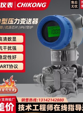 智能型3051差压变送器单晶硅电容式差压传感器单双法兰液位变送器
