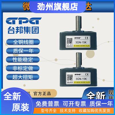 GPG减速机3GN3K-500K台邦齿轮减速箱3GN-18K40K15K变速箱牙箱波箱