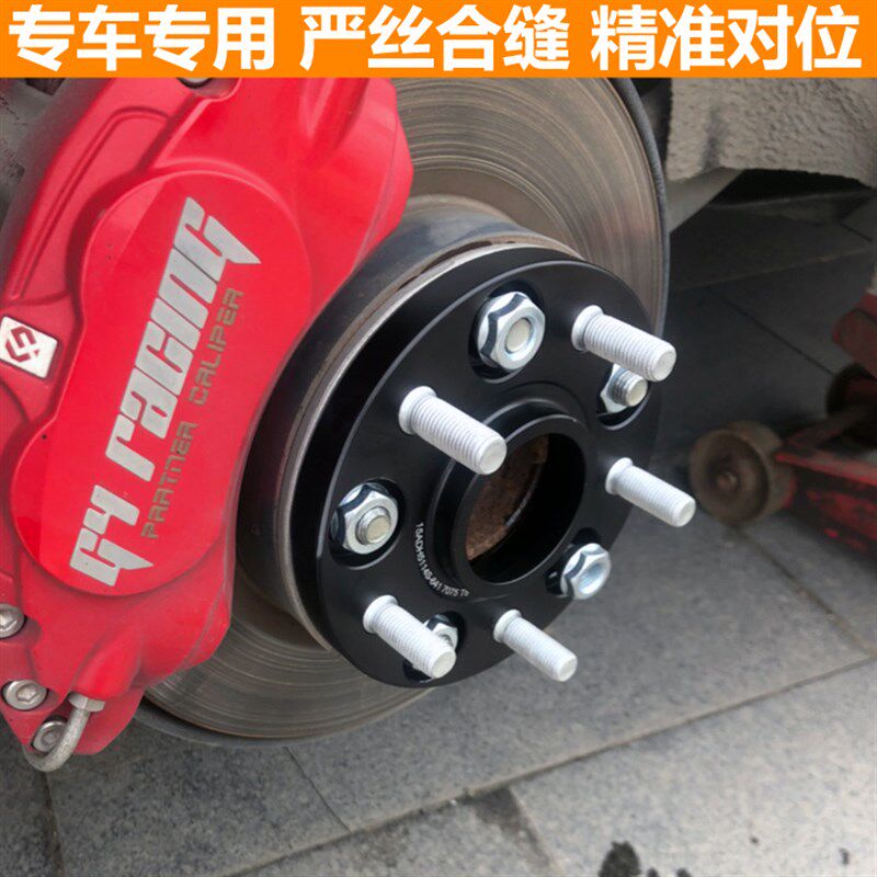 众泰T600 Z500Z700 SR9 SR7大迈X5 X7锻造法兰盘轮毂轮距加宽垫片