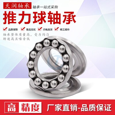 厂家直供51228推力球轴承51230八类轴承51232厂家供应51234轴承