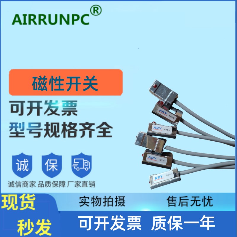 国产磁性开关CS1-A020   DS1-A020 2米线磁性开关SC气缸感应器