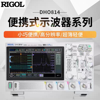 普源DHO802/804/812/814便携数字示波器24通道高分辨率12bit