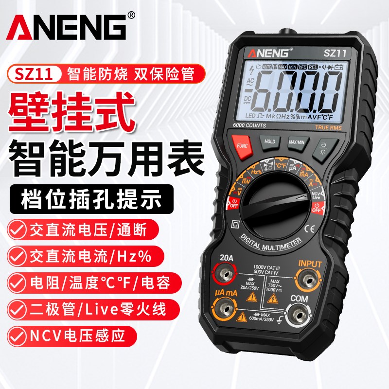 智能万用表电工专用数字高精度双管防烧万能表磁吸壁挂数显电容表图片