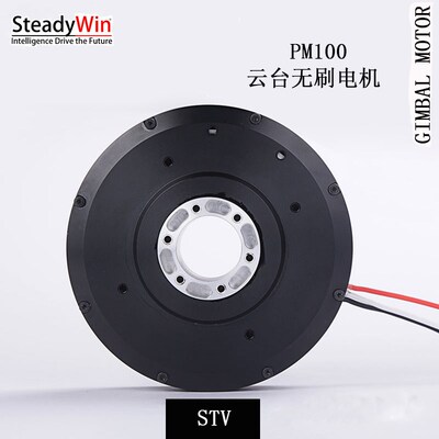 PM100大扭力云台电机,机器人电机无刷直流电机,稳定器电机机械臂