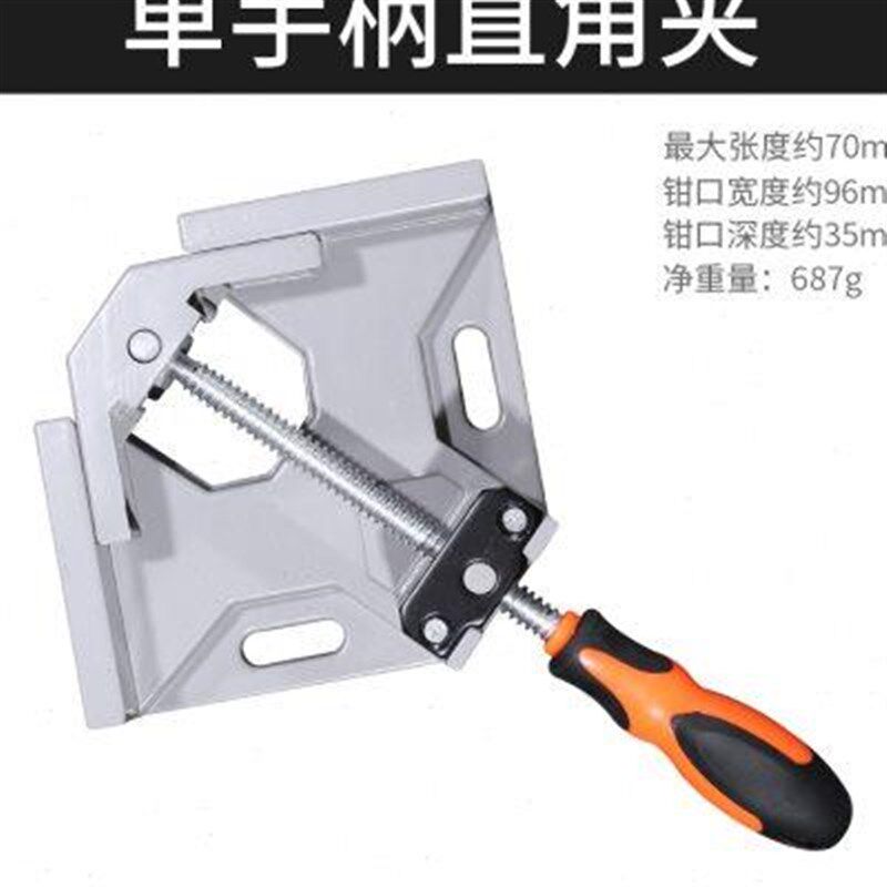90度直b角夹木工直角固定接玻璃直角固定夹快速焊器直角夹具加紧