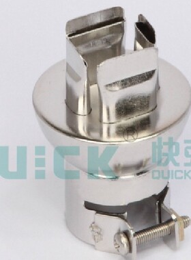 快克QUICK990D/990/850/855PG共用喷咀 热风枪风嘴A1141(PLCC)