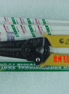 山特斯 多功能精密剥线钳 ST-5261B 剥线皮钳 0.2--1.0mm,