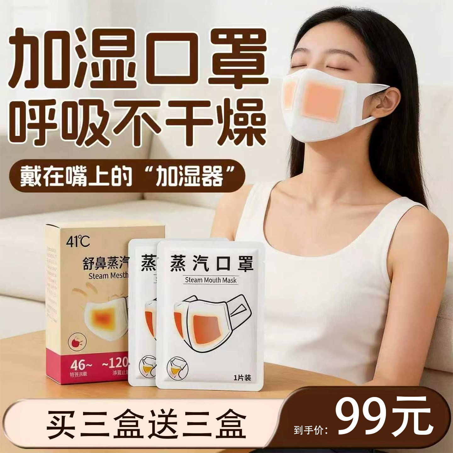 【囤货】暖友41度成人舒鼻蒸汽热敷口罩发热加湿过敏鼻炎加热鼻罩