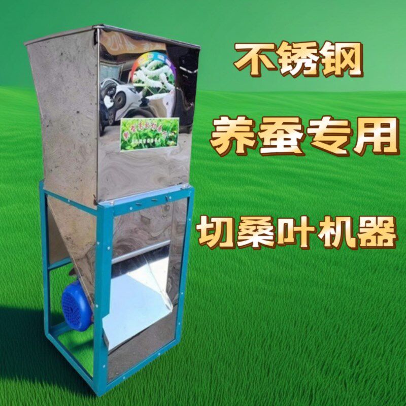 新款桑叶机切叶机切桑机养蚕养殖蚕专用工具家用电动切大蚕切片机 - 实物图
