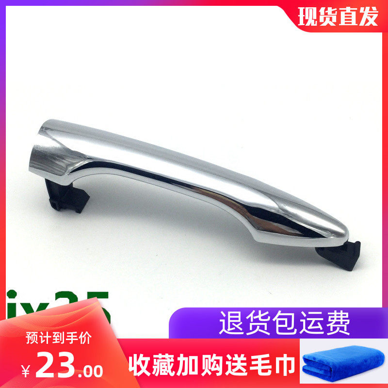 适用于11/16款新悦动 Ix35车门外拉手外把手电镀左右前后门外把手