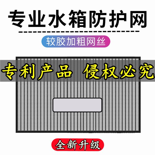 BMW5系3系 X1 X3 X5 320Li 525Li 530Lii汽车防虫网水箱网防护网