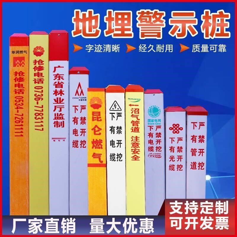 新款电力电缆e警示桩pvc标志桩水泥桩地埋桩玻璃钢燃F气标桩塑钢