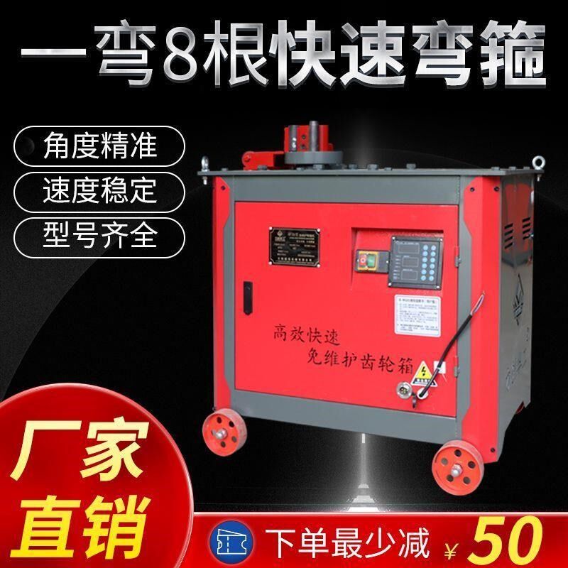 钢筋箍筋弯曲机圆钢螺纹钢折弯打套机GF20型36型数控全自动弯箍机