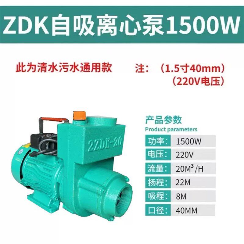 单吸泵220池V家用大流量相清688水自泵抽水机农用污水化粪排污离