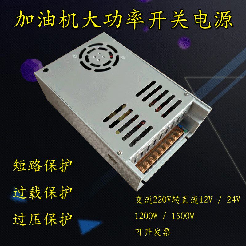大功率220v伏转12v1000w1200w加油机直流电源24v1500w1800w变压器