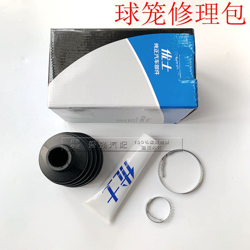 适用於别克新老凯越雪佛兰乐风乐聘内半轴外球笼防尘套修理包配件