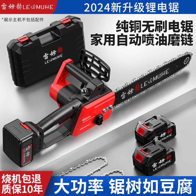 充电式电锯家用小型手持大功率户C外伐木锯锂电池大容量电炼锯锯