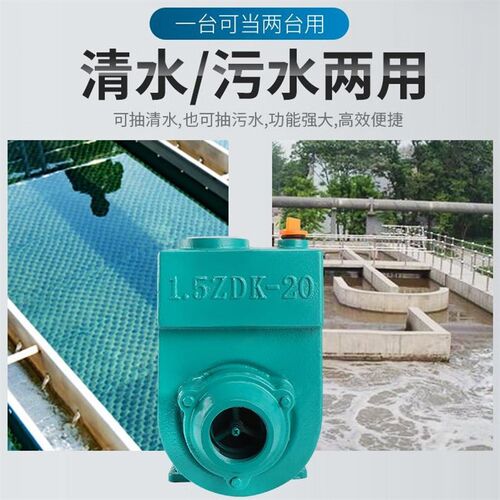 ZDK自吸泵220V家用大流量清水泵抽水机农用污水化粪池排污离心泵