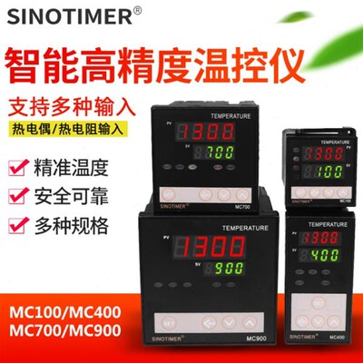 智能数显电子PID温控仪表温度调节控制器MC100 400 700 900控温器