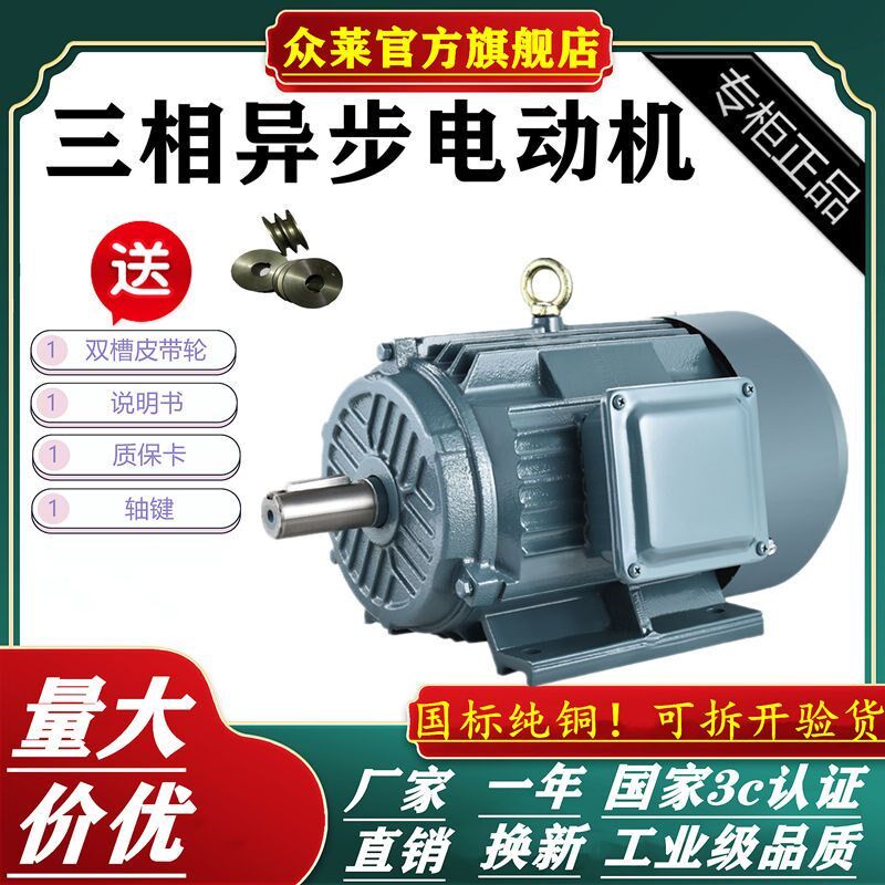 2/4/6/8级纯铜380三相电动机0.75/1.1/1.5/2.2/3/4/5.5/7.5kw千瓦