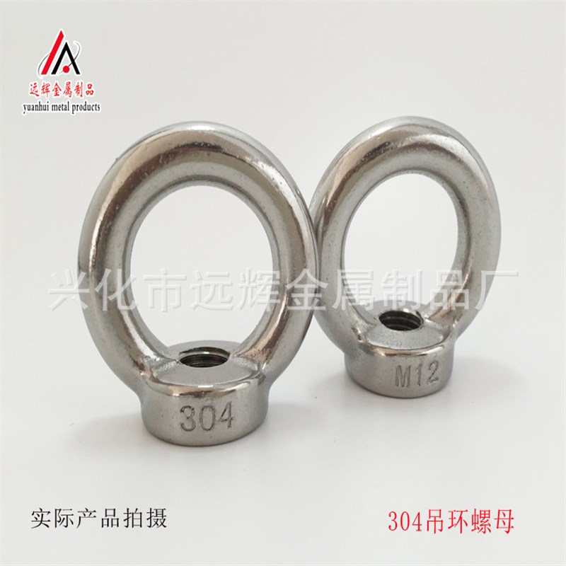 【工厂供应】吊环螺母规格M12 可定不锈钢316 材质加长吊环螺钉
