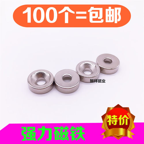 永磁钕铁硼高强磁15*5吸铁石小磁钢超强力磁铁圆形D15X5沉孔456mm