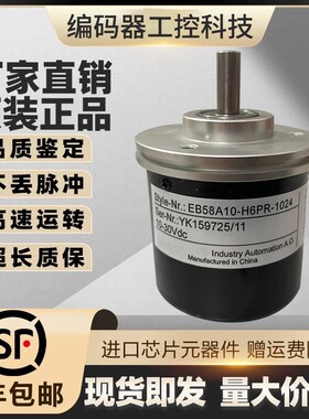 全新现货供应EC58A10R-P4PR-1000宜科型旋转编码器实心轴10mm