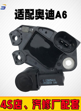 适用於法雷奥奥迪A6OEM2543587汽修配件新品汽车发电机电子调节器