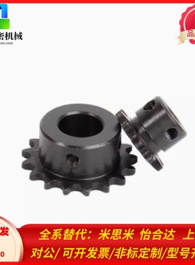 SP40B BSP40B SSP40B9 10 11 12 13 14 15-17-18-N/S 米思米链轮